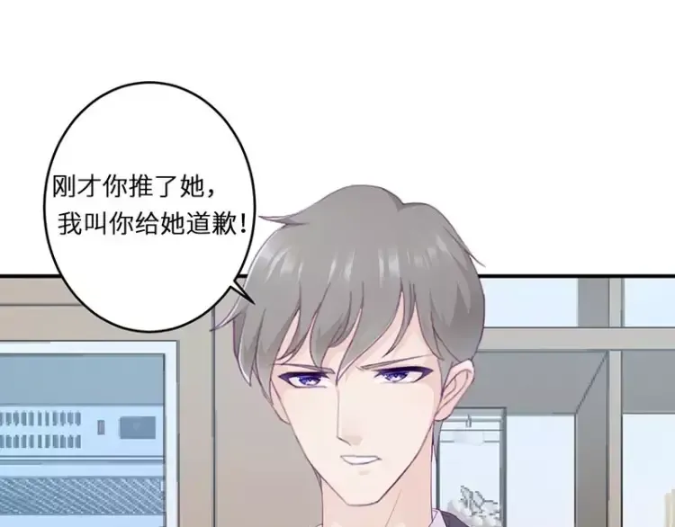 第18话 找到狗主人 第68页