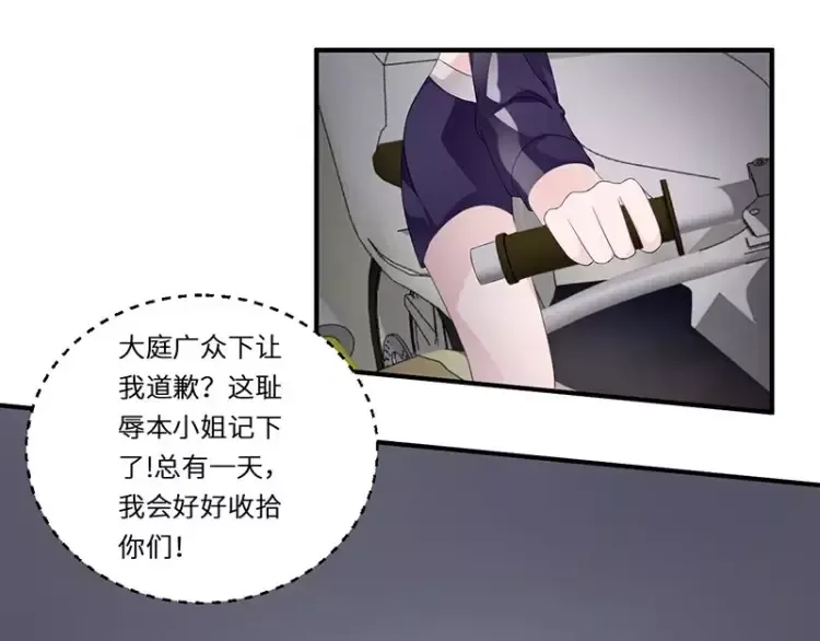 第18话 找到狗主人 第78页