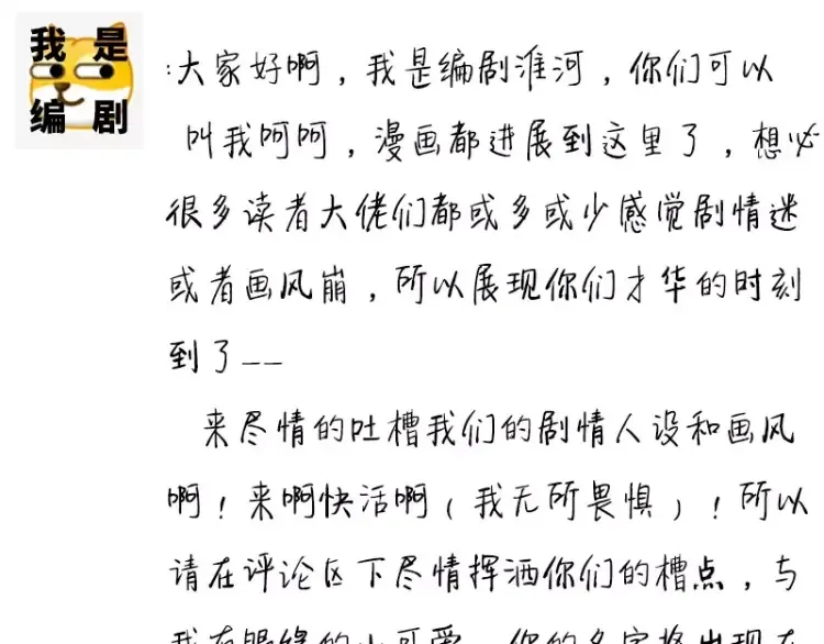 第18话 找到狗主人 第84页