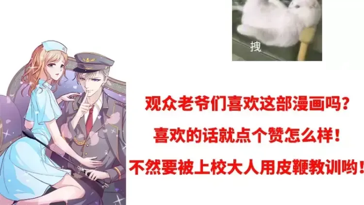 第18话 找到狗主人 第86页