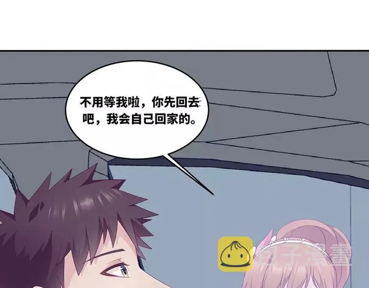 第17话 电影约会 第15页