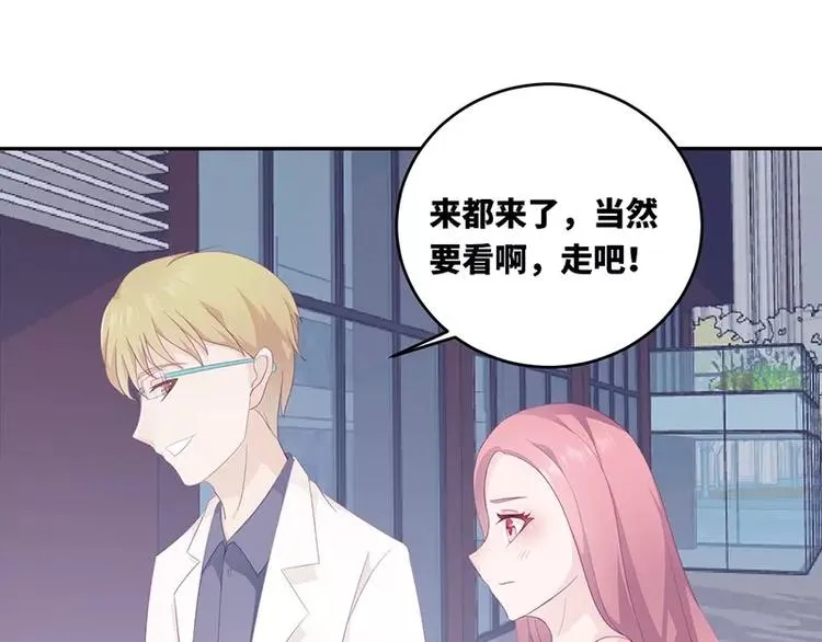 第17话 电影约会 第52页