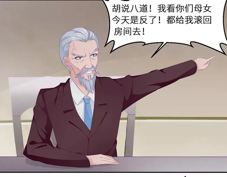 第16话 阴险的继母 第11页