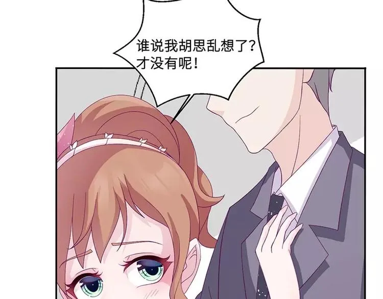 第14话 乔家人的关系 第1页