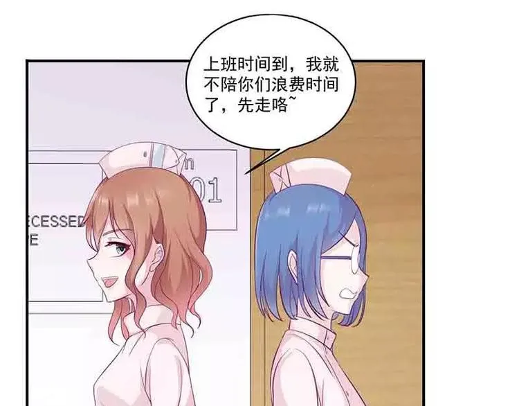 第12话 小把戏还想害我？ 第27页