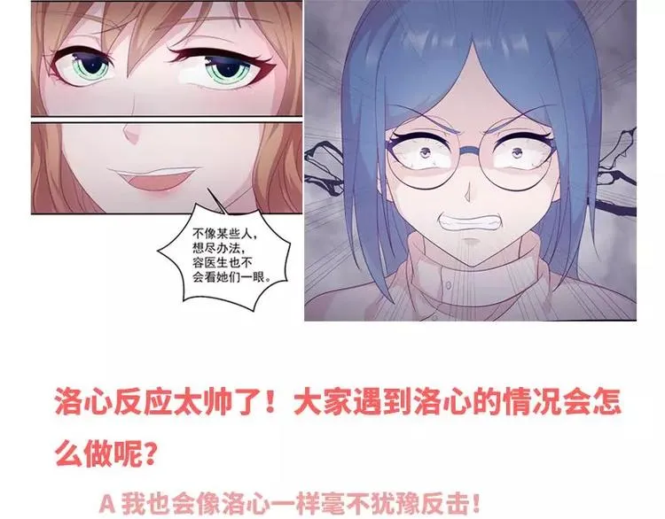 第12话 小把戏还想害我？ 第82页