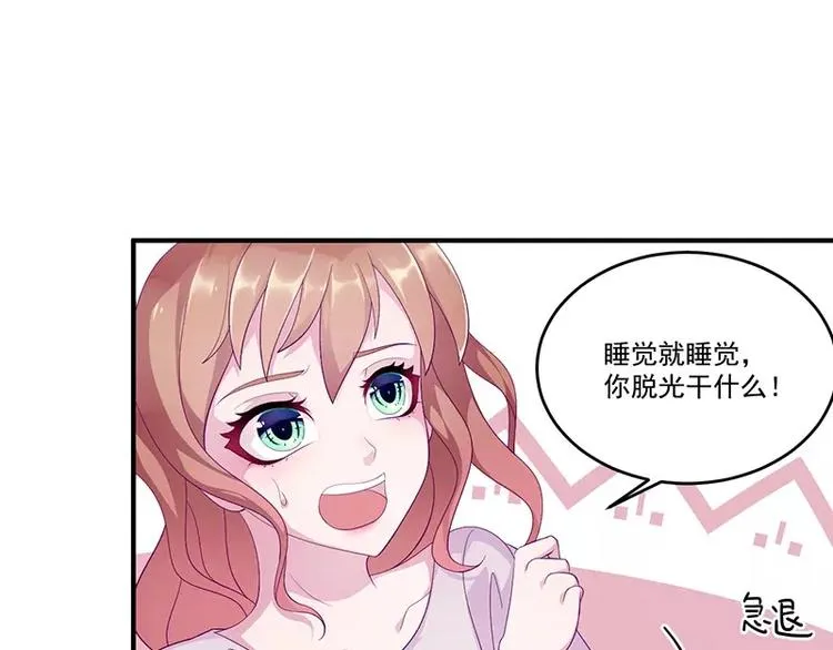 第9话 洛心牌灭火器 第1页
