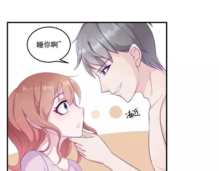 第9话 洛心牌灭火器 第3页