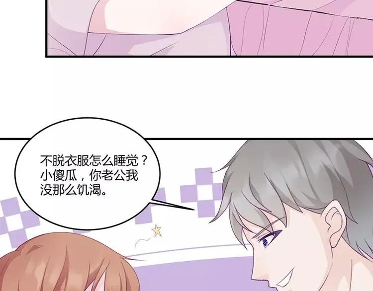 第9话 洛心牌灭火器 第6页
