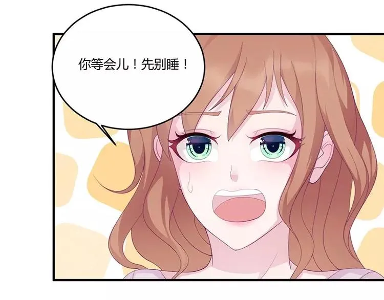 第9话 洛心牌灭火器 第8页