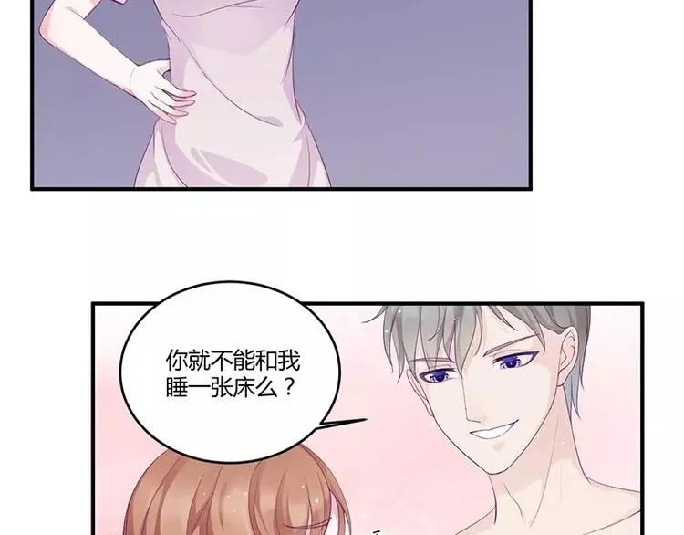 第9话 洛心牌灭火器 第16页