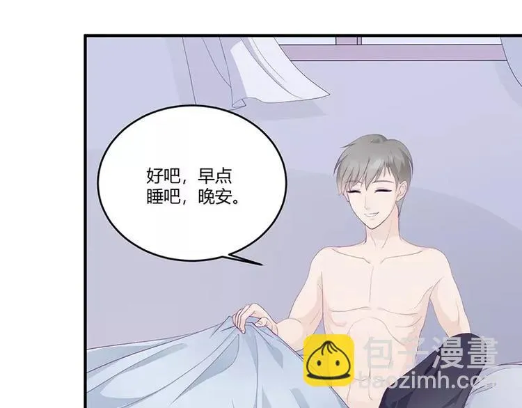第9话 洛心牌灭火器 第19页
