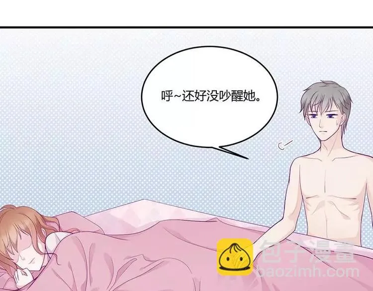 第9话 洛心牌灭火器 第31页