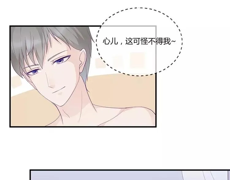 第9话 洛心牌灭火器 第34页