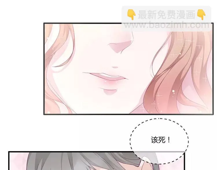 第9话 洛心牌灭火器 第40页