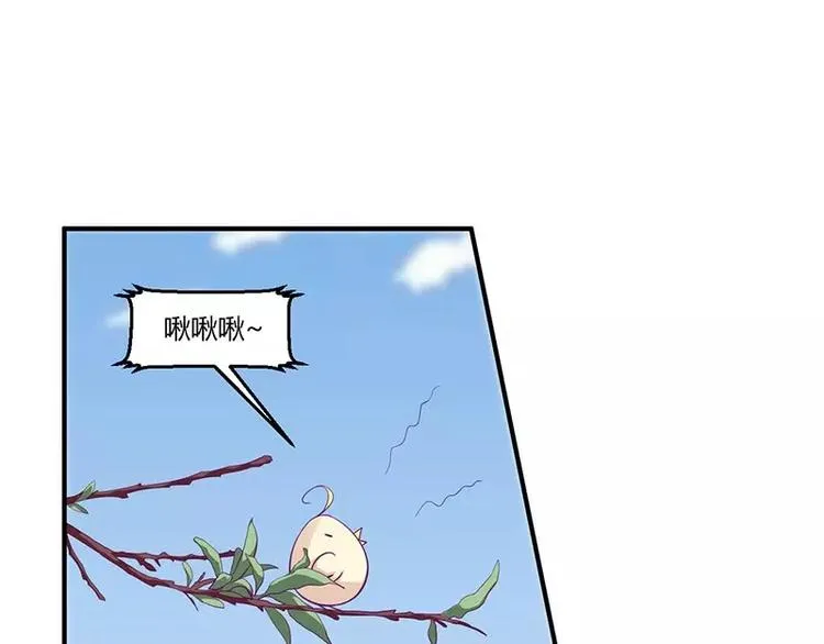 第9话 洛心牌灭火器 第45页