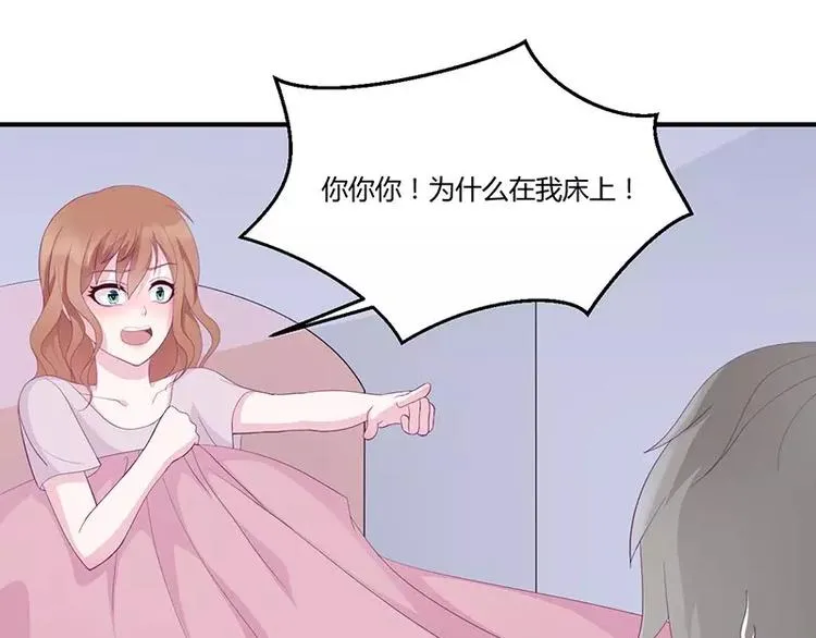 第9话 洛心牌灭火器 第47页