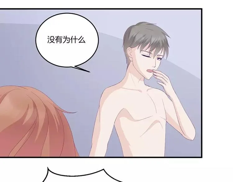 第9话 洛心牌灭火器 第49页