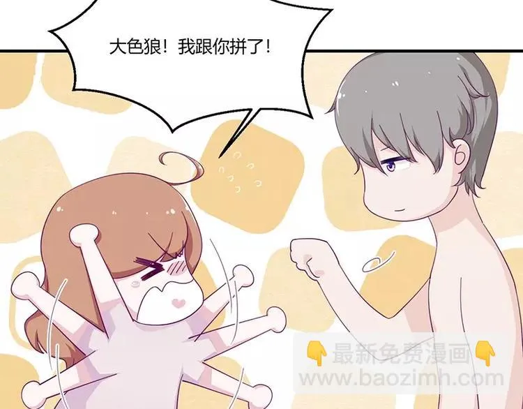 第9话 洛心牌灭火器 第50页