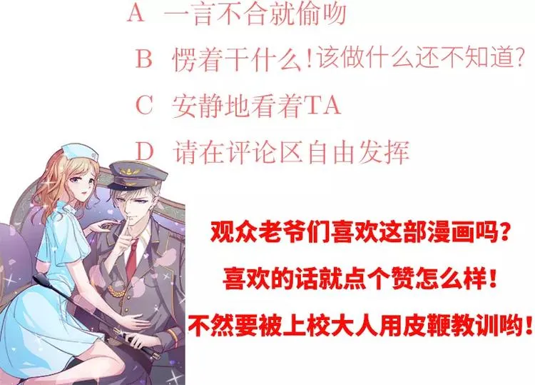 第9话 洛心牌灭火器 第55页