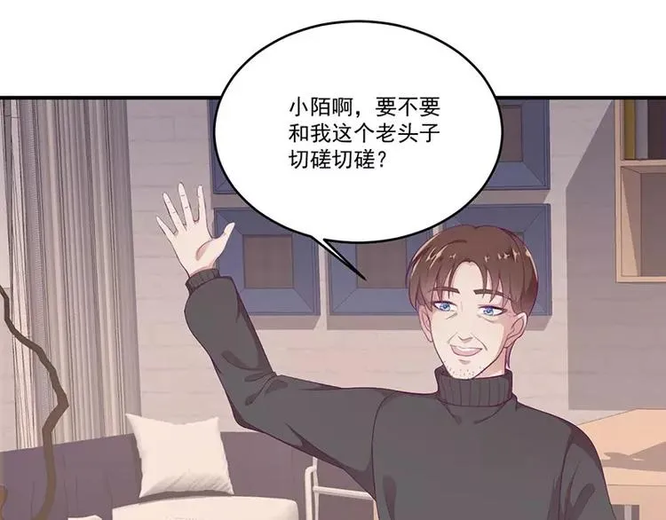第8话 你脱衣服干嘛！ 第10页