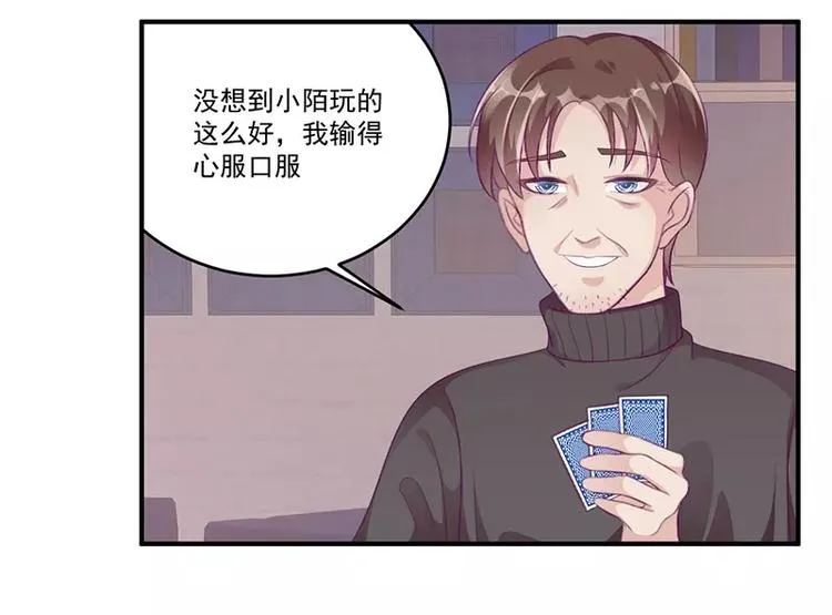 第8话 你脱衣服干嘛！ 第18页