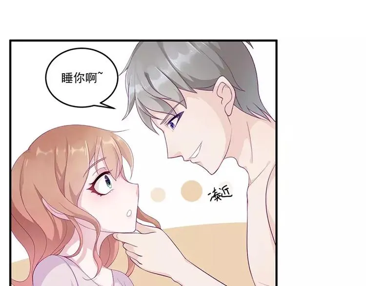 第8话 你脱衣服干嘛！ 第51页
