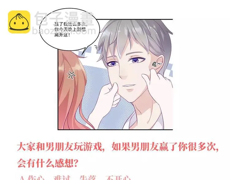 第8话 你脱衣服干嘛！ 第53页