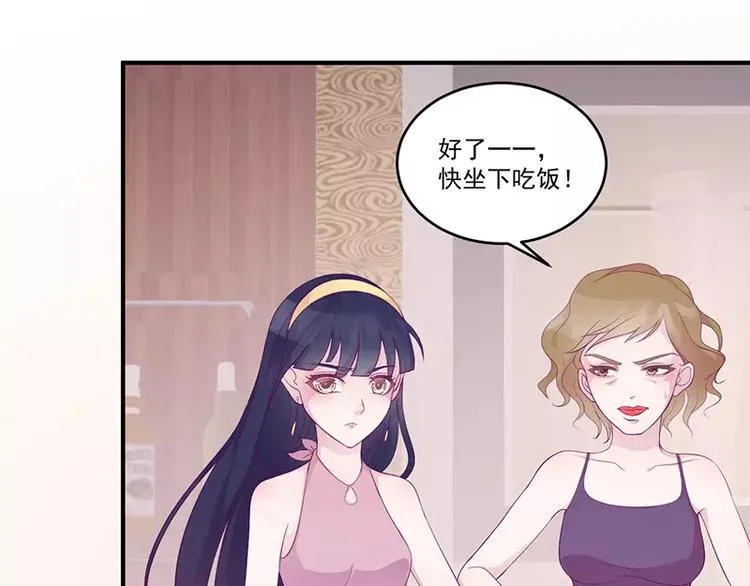 第7话 不愉快的饭局 第8页
