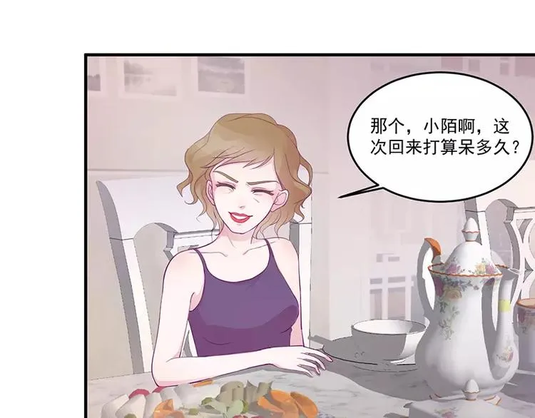 第7话 不愉快的饭局 第15页