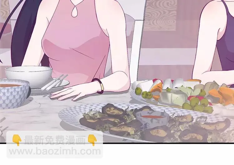 第7话 不愉快的饭局 第24页