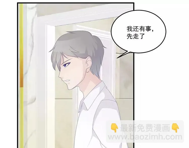 第7话 不愉快的饭局 第28页