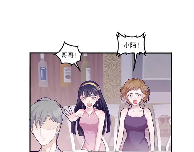 第7话 不愉快的饭局 第30页