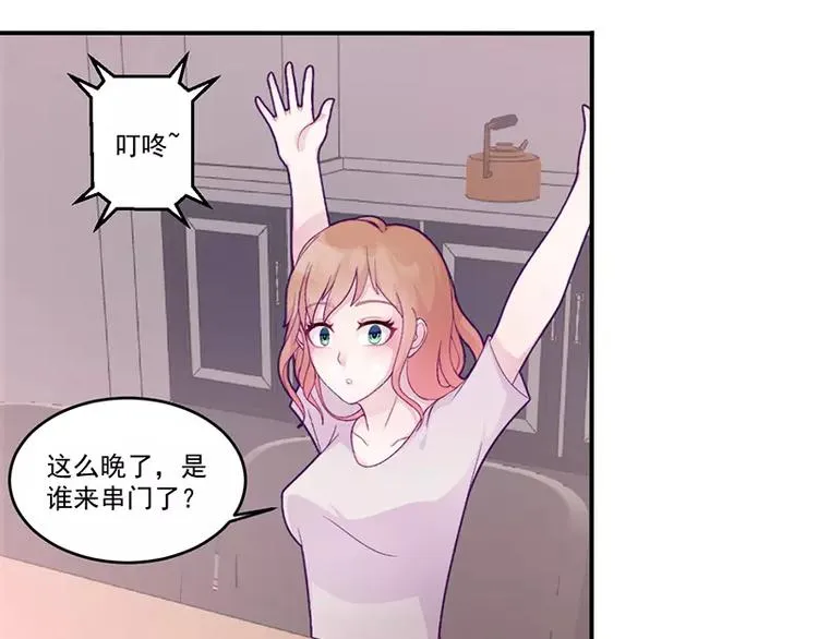 第7话 不愉快的饭局 第48页