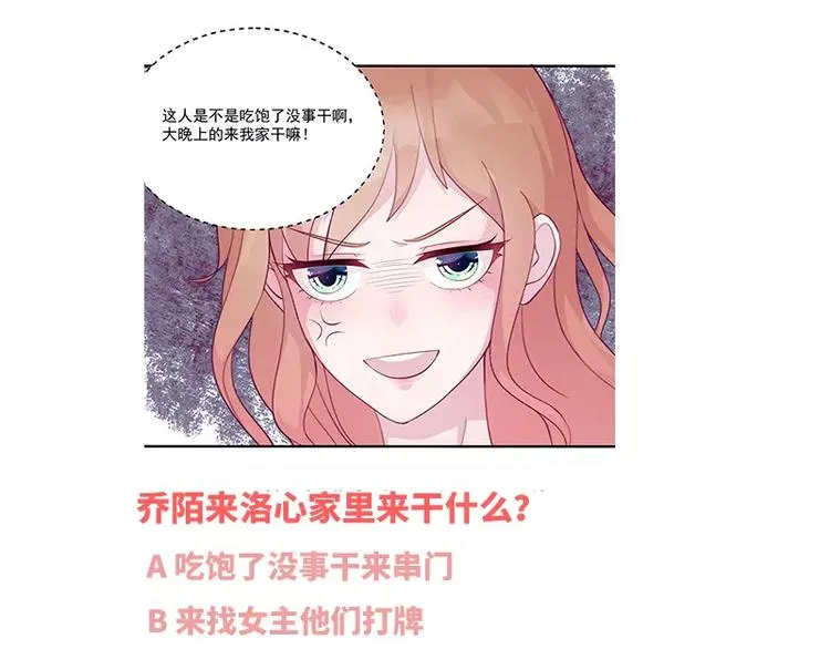 第7话 不愉快的饭局 第57页