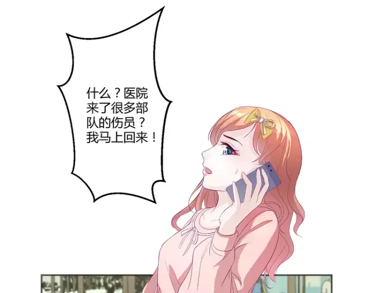 第1话 命运的邂逅 第9页