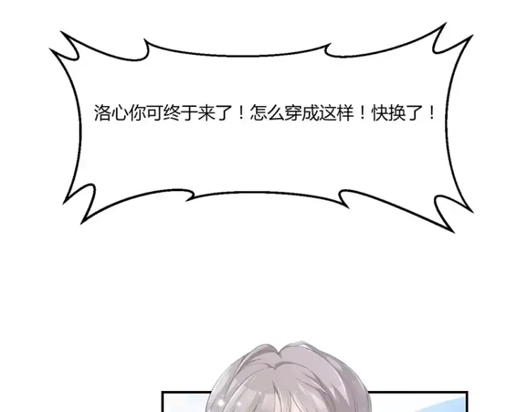 第1话 命运的邂逅 第18页