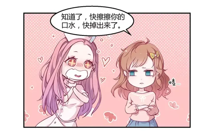第1话 命运的邂逅 第20页