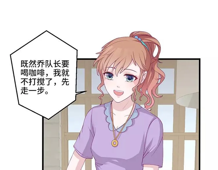 第3话 这就……结婚了？ 第9页