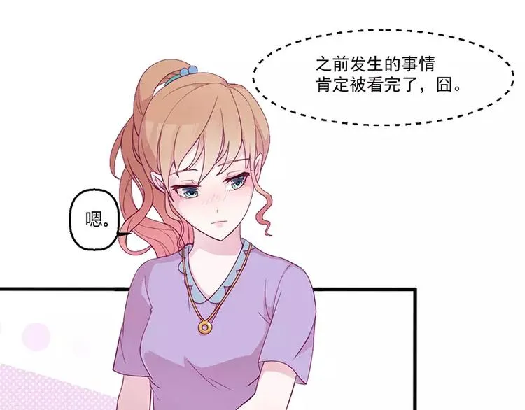 第3话 这就……结婚了？ 第17页