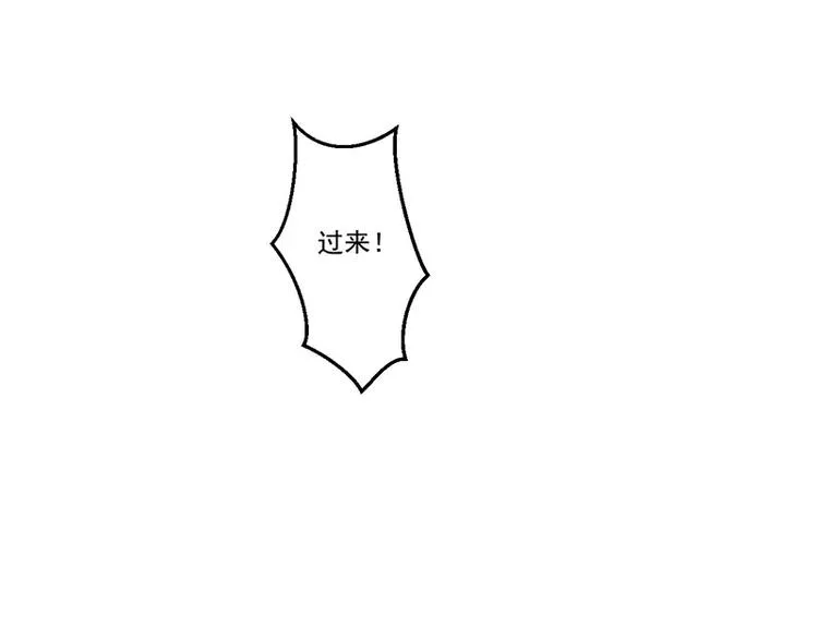 第3话 这就……结婚了？ 第39页