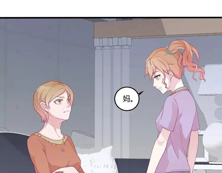 第3话 这就……结婚了？ 第40页