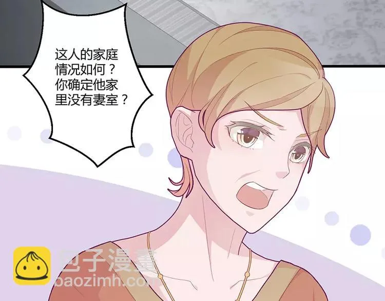 第3话 这就……结婚了？ 第50页