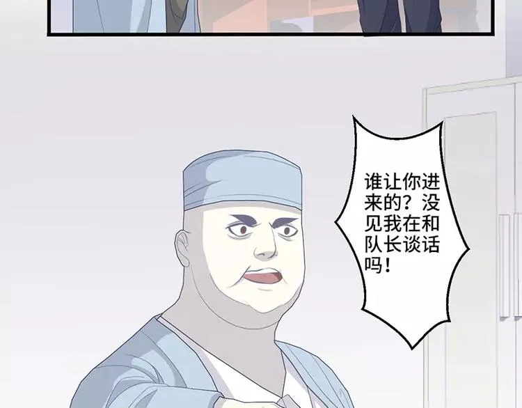 第3话 这就……结婚了？ 第67页