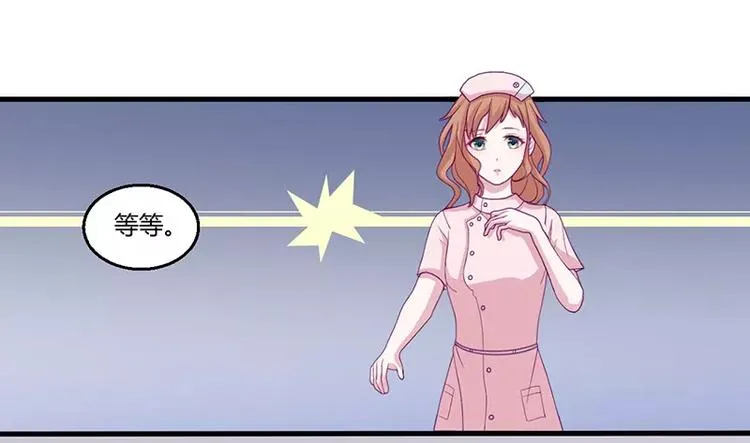 第3话 这就……结婚了？ 第71页