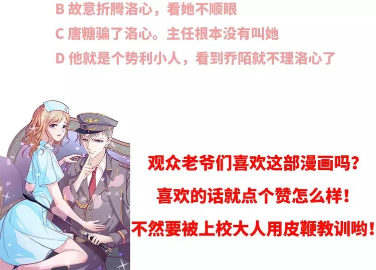 第3话 这就……结婚了？ 第76页