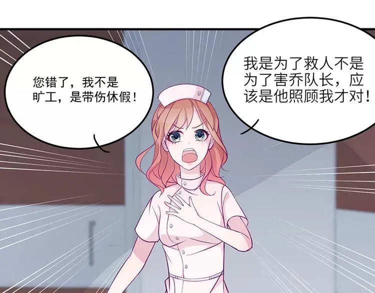 第4话 你这个流氓 第10页