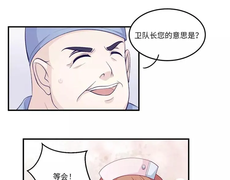 第4话 你这个流氓 第23页