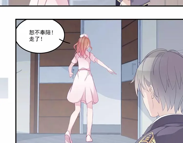第4话 你这个流氓 第26页