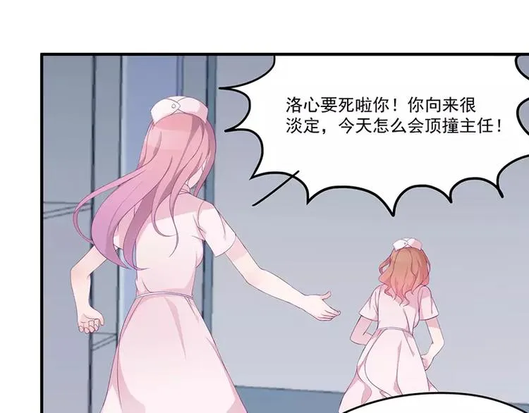 第4话 你这个流氓 第34页